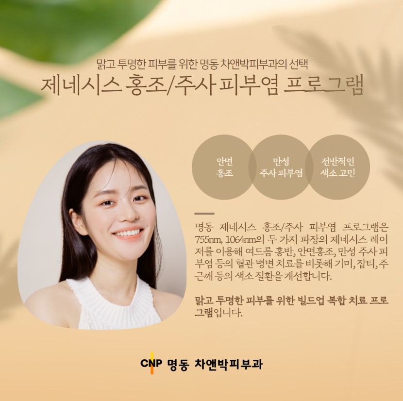 주사 피부염