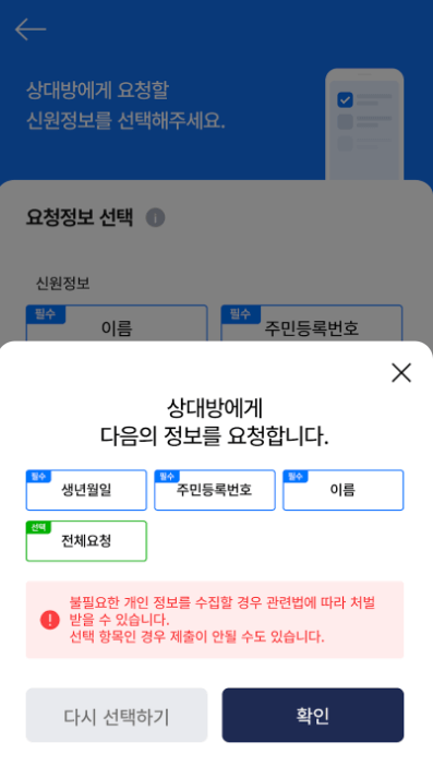 모바일 신분증 (운전면허증, 국가보훈증) 발급 방법, 소상공인 자영업사장님 필독