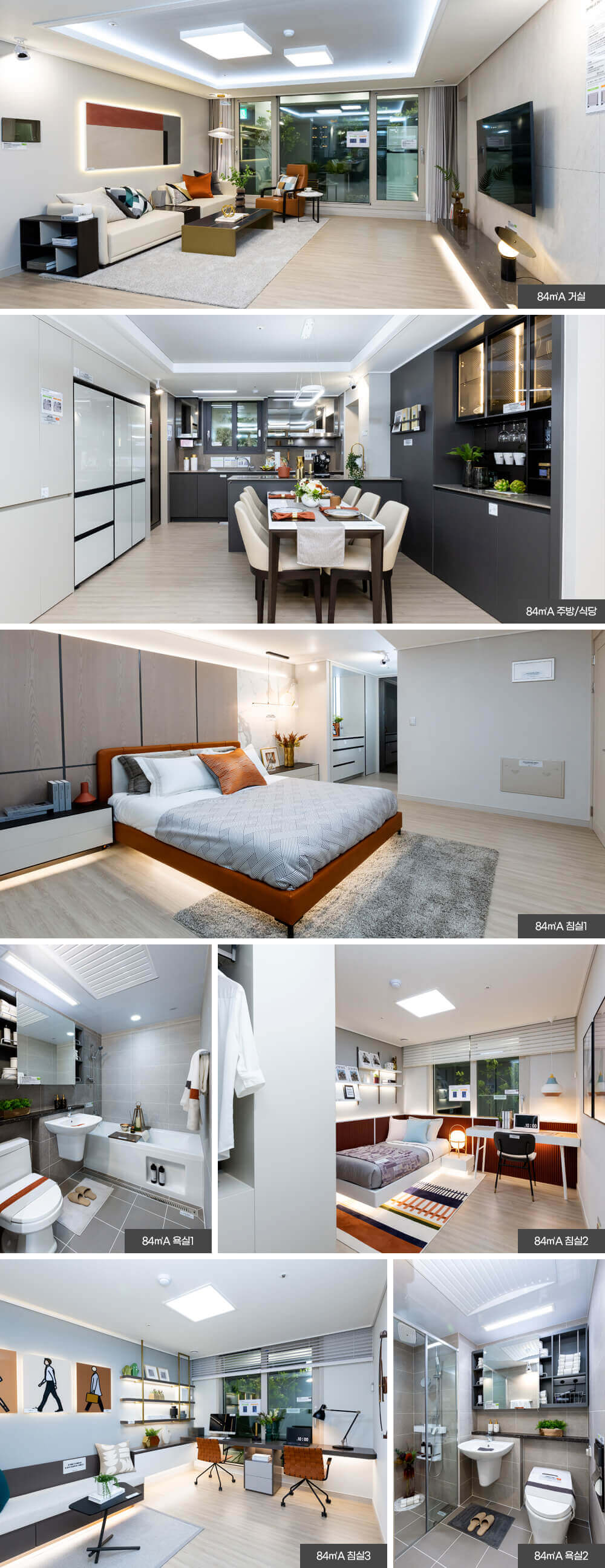 두류 중흥S클래스 센텀포레 84A타입 인테리어