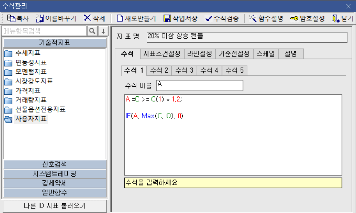 캔들 색상 채우기 수식관리자 1)