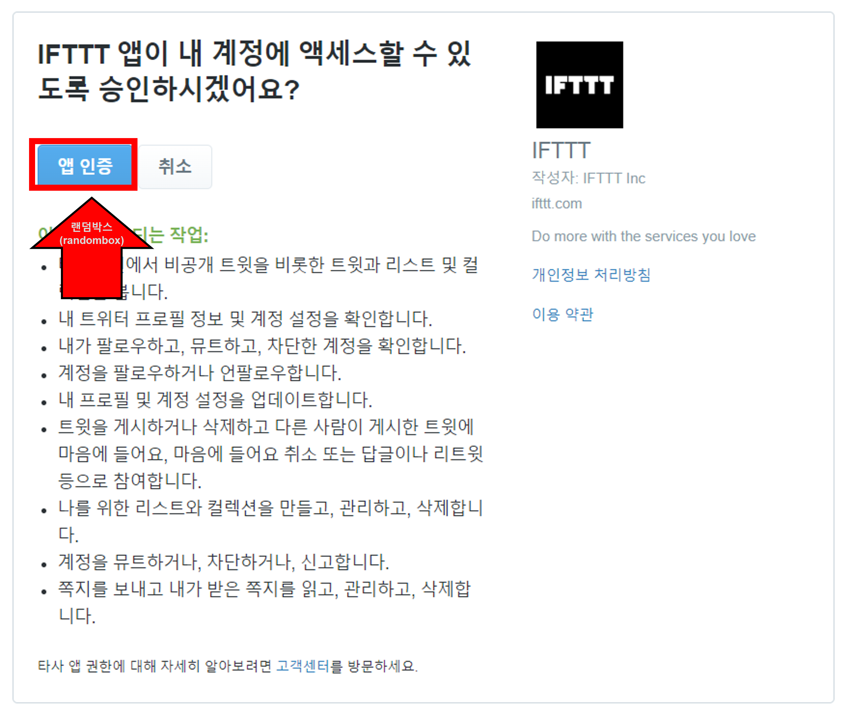 블로그글 외부유입 트위터 연동방법