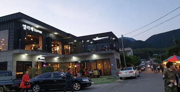 엘리제커피
