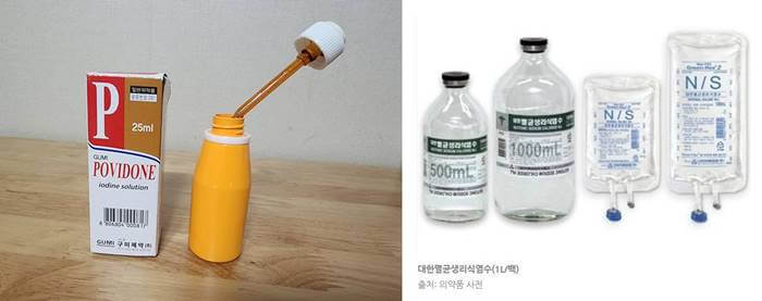 왼쪽 포비돈&#44; 오른쪽 멸균생리식염수 좌우사진