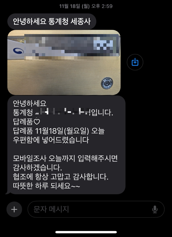 통계청조사