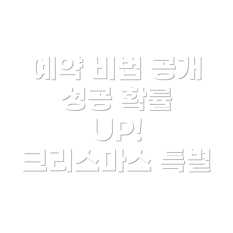 더현대 서울 크리스마스 테마