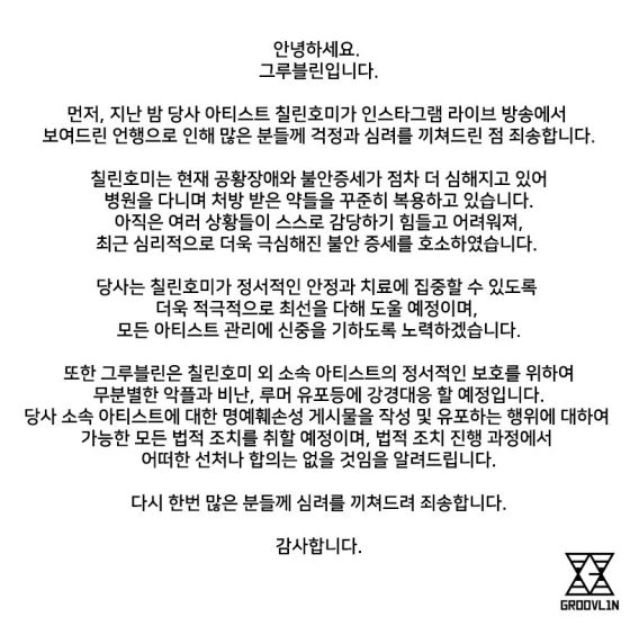 칠린호미 우울증