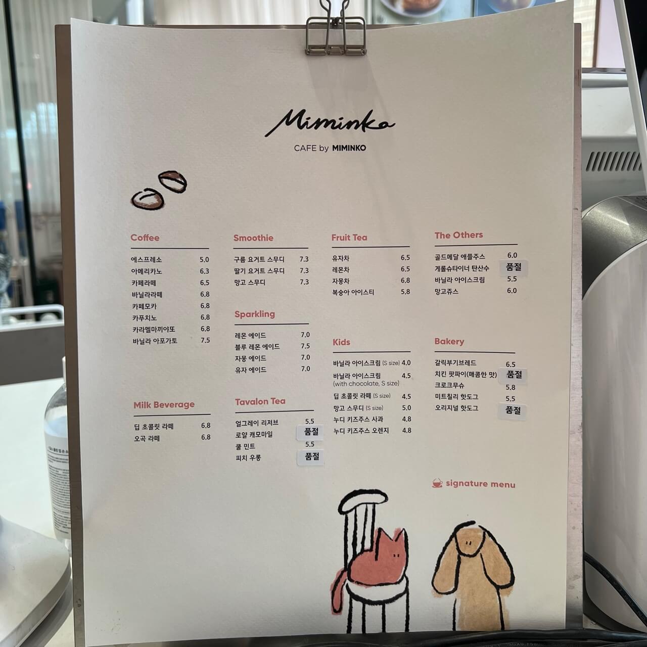 미밍코 메뉴판