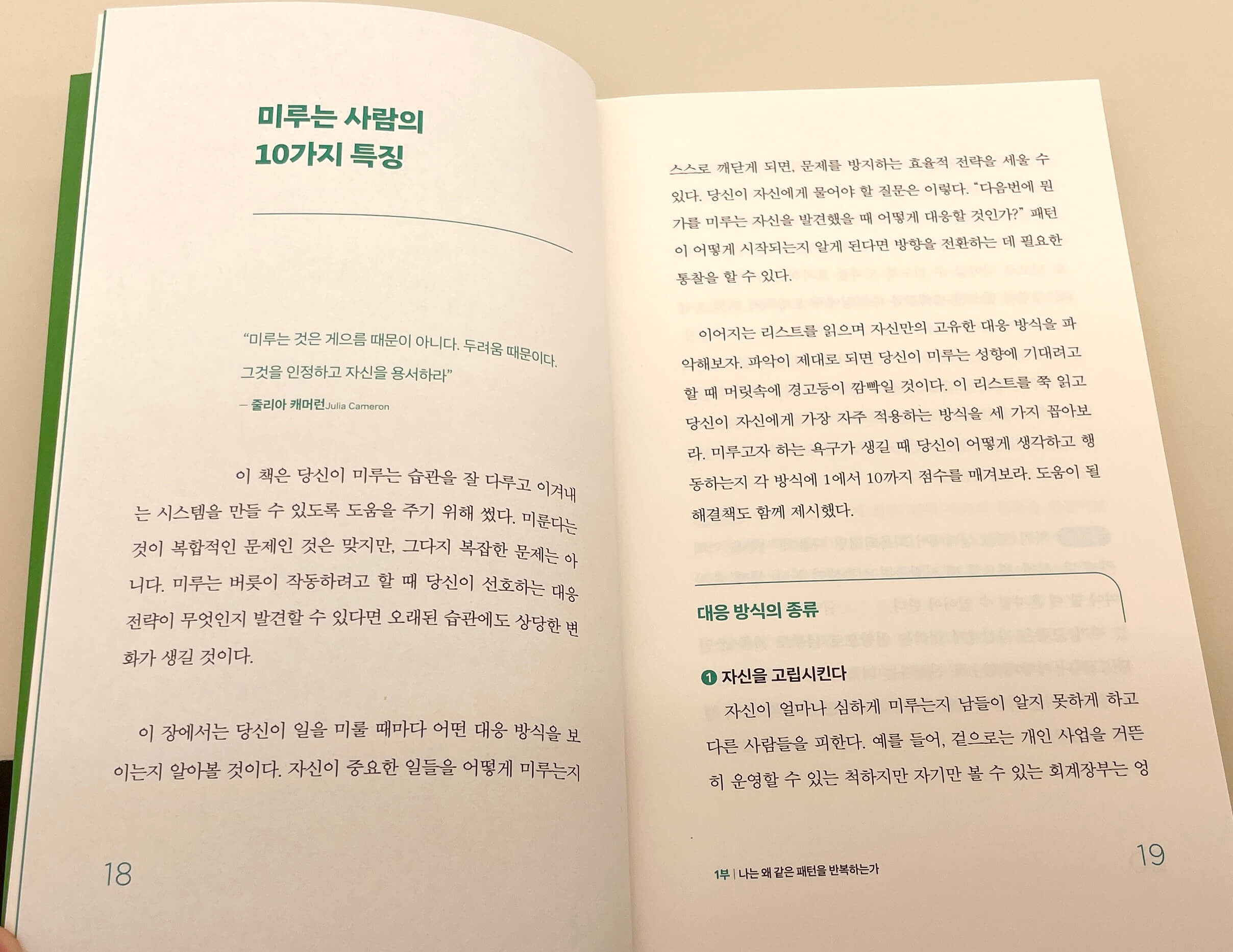 힘든 일을 먼저 하라
