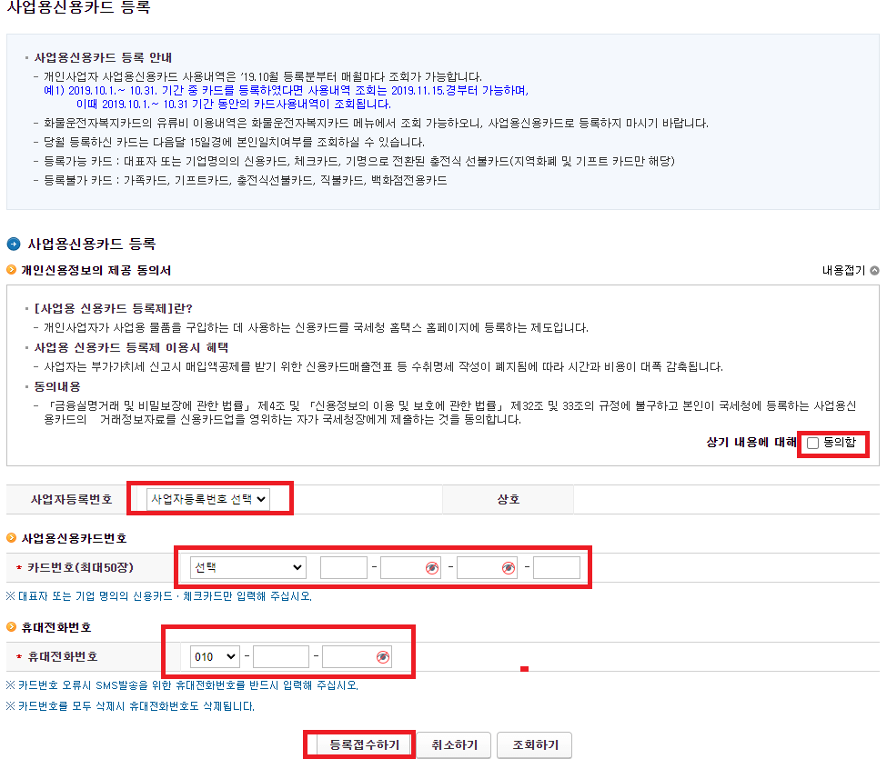 신용카드정보 등록