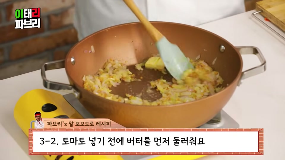 볶은 채소에 버터를 두르는 장면