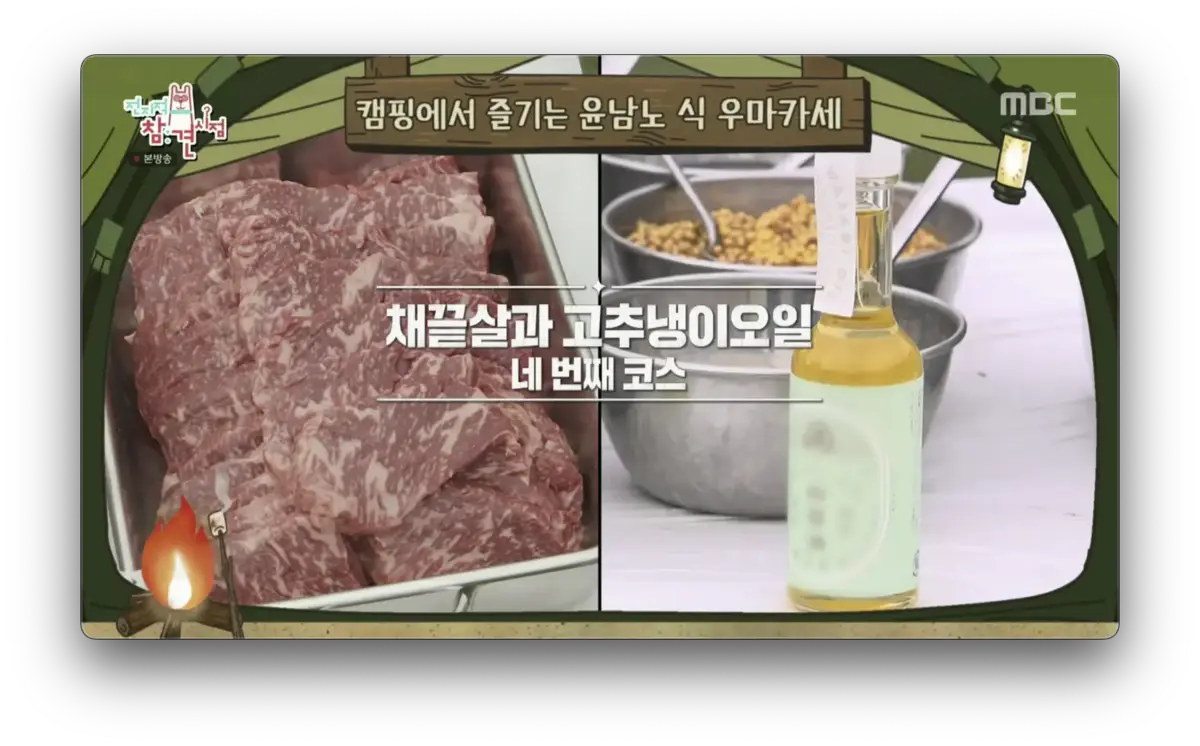 와규 바비큐 소스 조합