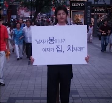 송중기 1인 시위