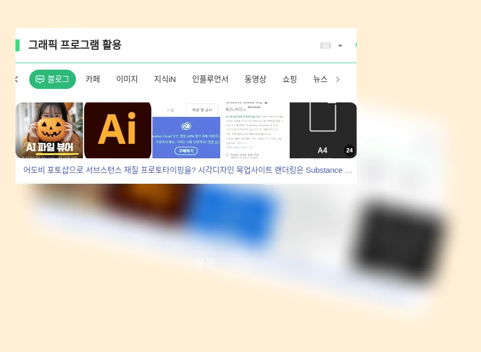 그래픽 프로그램 활용_1_subsection