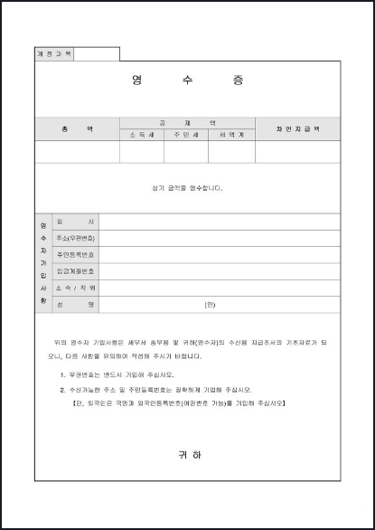 홈택스 갑종, 근로소득 원천징수영수증 인터넷 발급 방법