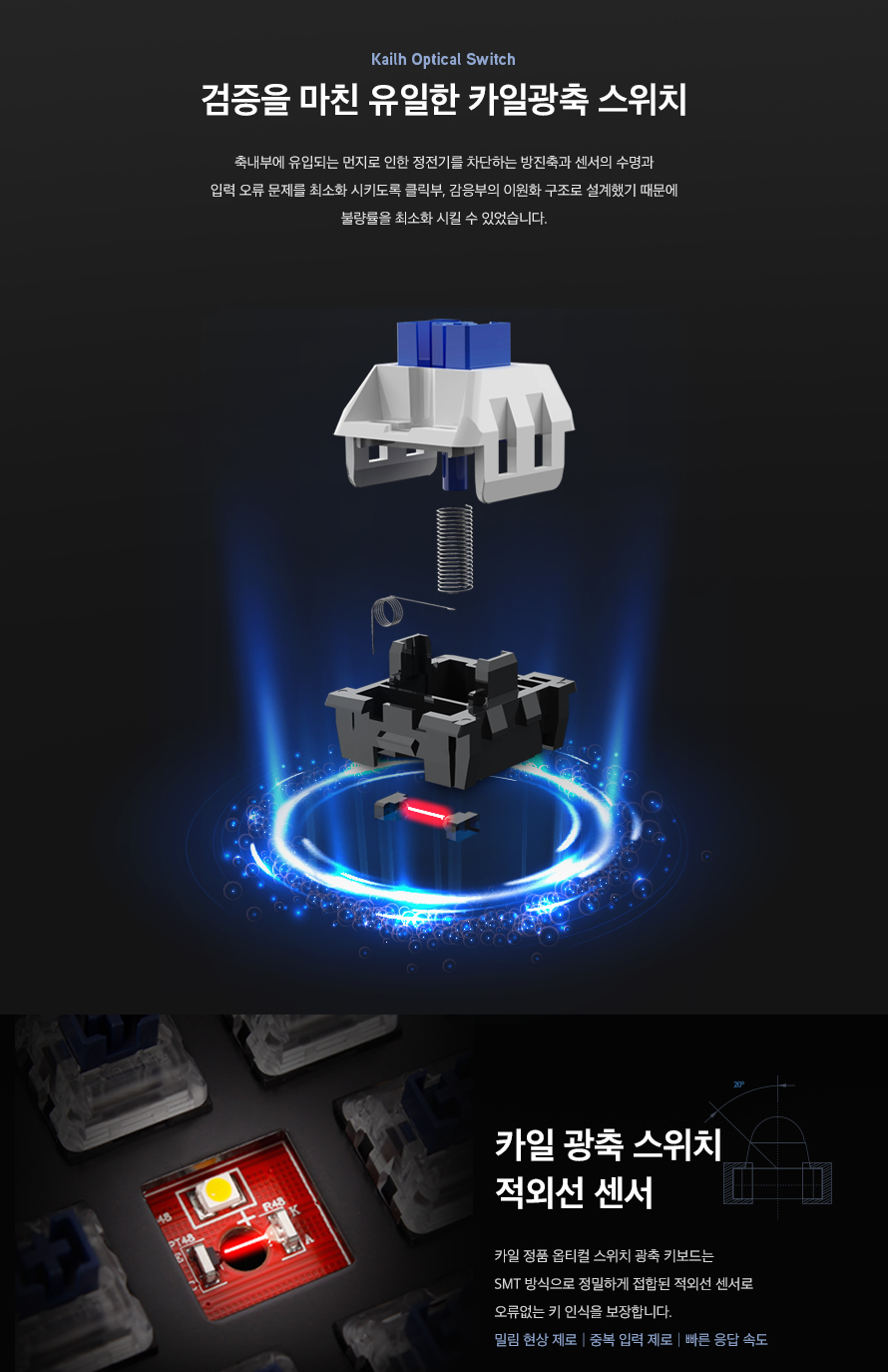 ABKO HACKER K8200 Kyle 광축 완전 방수 크리스탈 투톤 무빙 LED V1