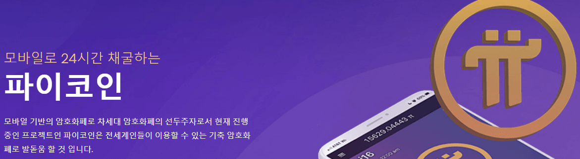 ํ์ด์ฝ์ธ-์ด๋ฏธ์ง