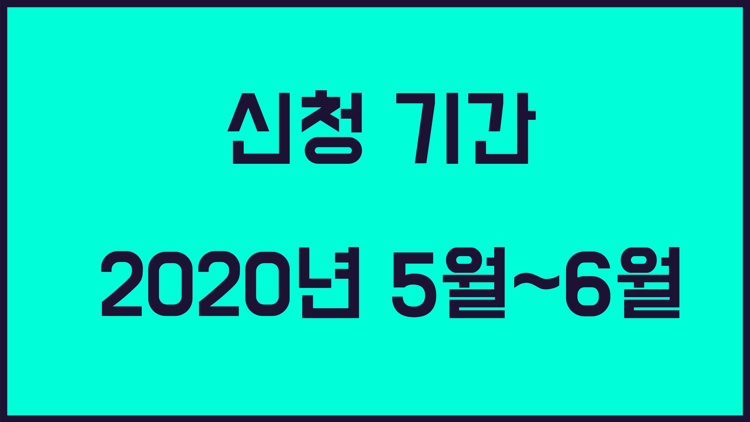서울시 자영업자 소상공인 지원 신청자격 신청방법