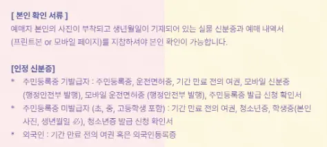 에이핑크 초봄 팬미팅 주차 2024 Apink CHOBOM FANMEETING TOUR MATCH♥ IN SEOUL