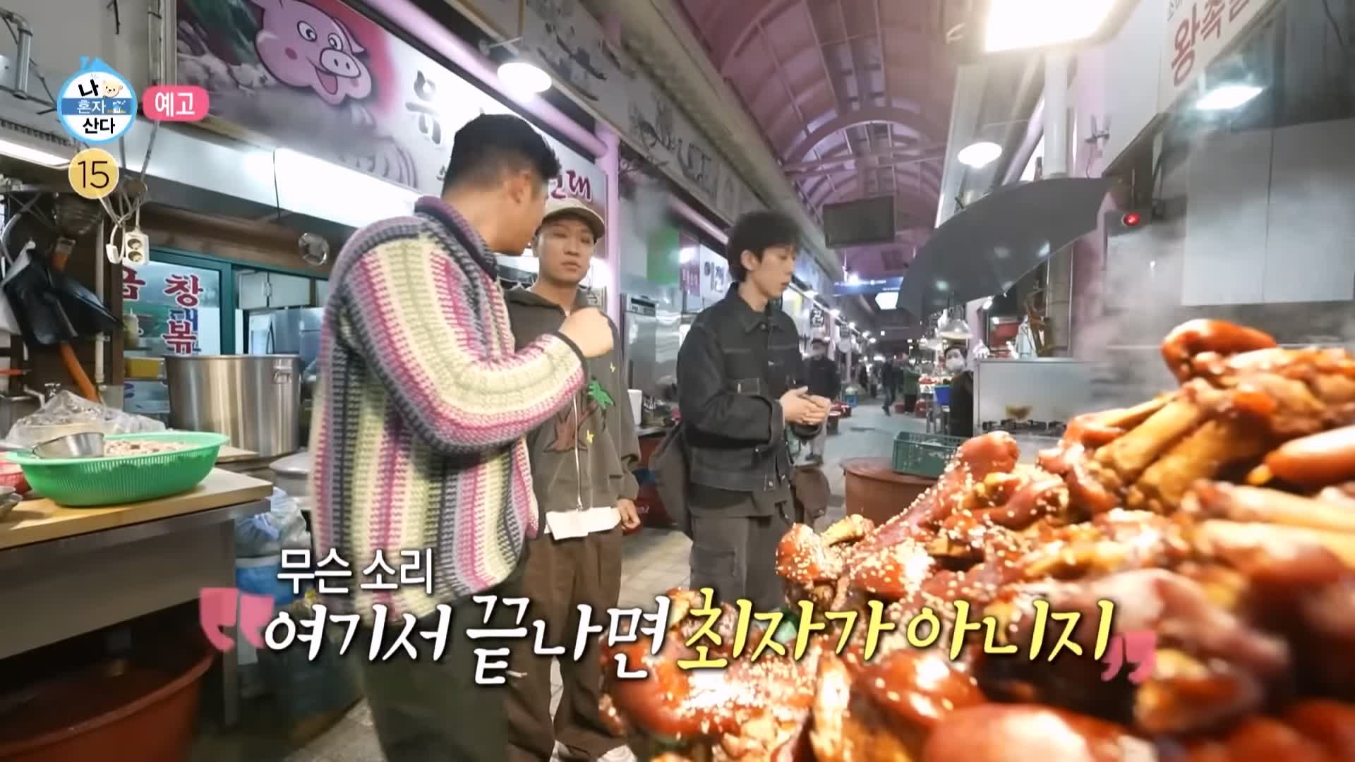 나혼자산다 순대국밥 나혼산 코쿤 최자 다이나믹듀오 개코 막창순대 오소리감투 암뽕 맛있는 백암순대 용인 맛집 가격 위치 어디