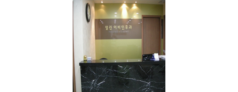 인천 중구 이비인후과