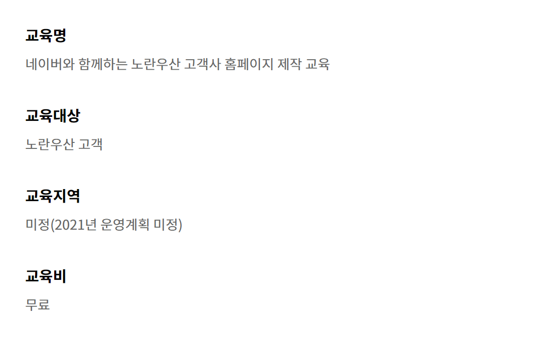 노란우산 소상공인교육