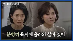 신데렐라 게임 재방송 시간 다시보기 ott