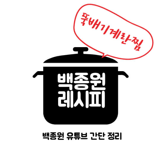 썸네일 뚝배기 계란찜