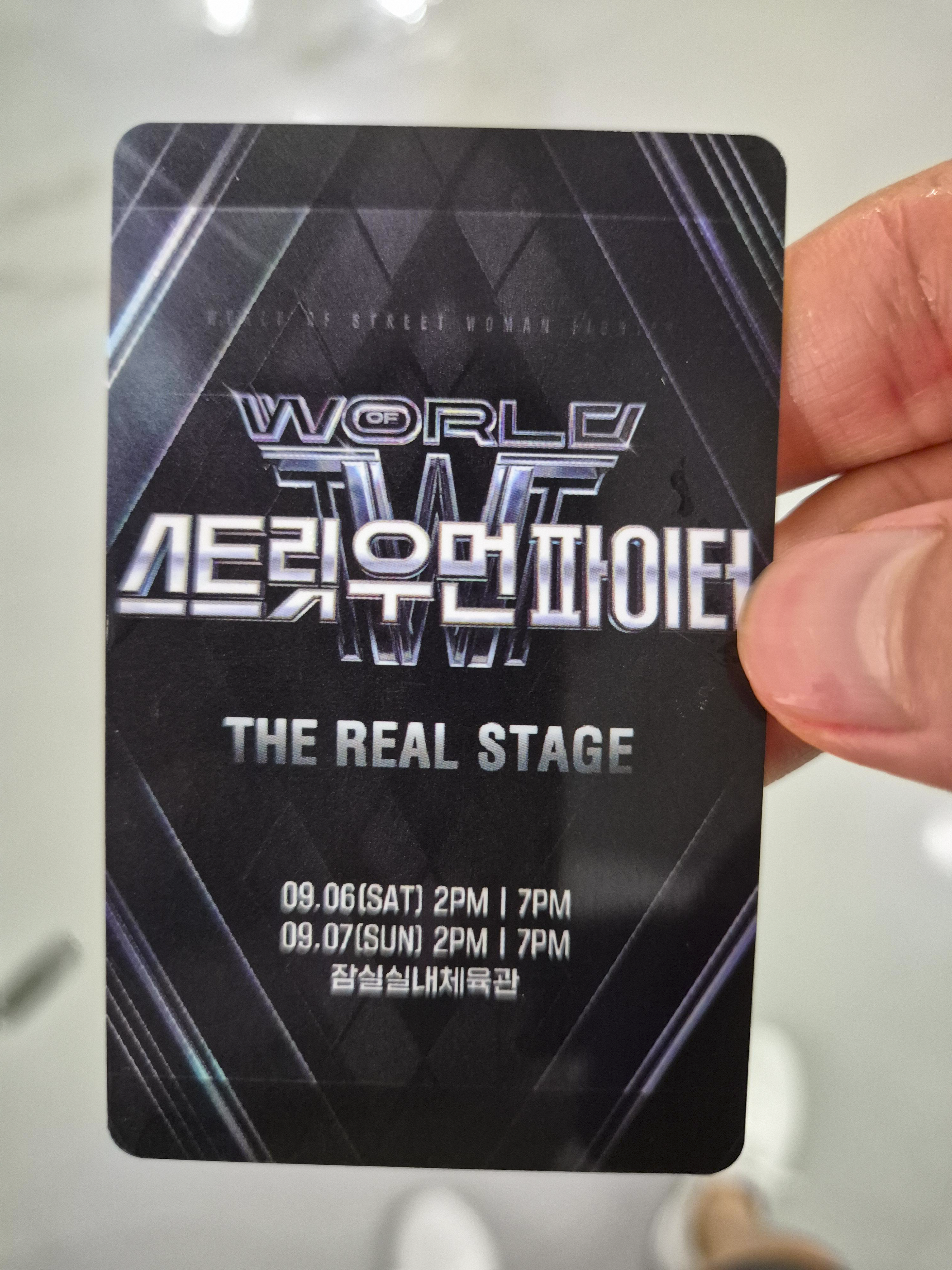 스우파 콘서트 티켓