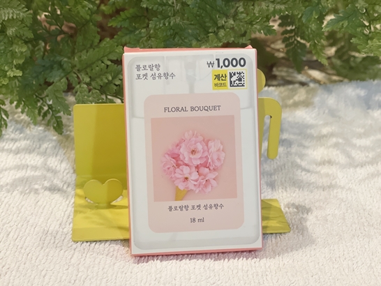 섬유향수-1000원