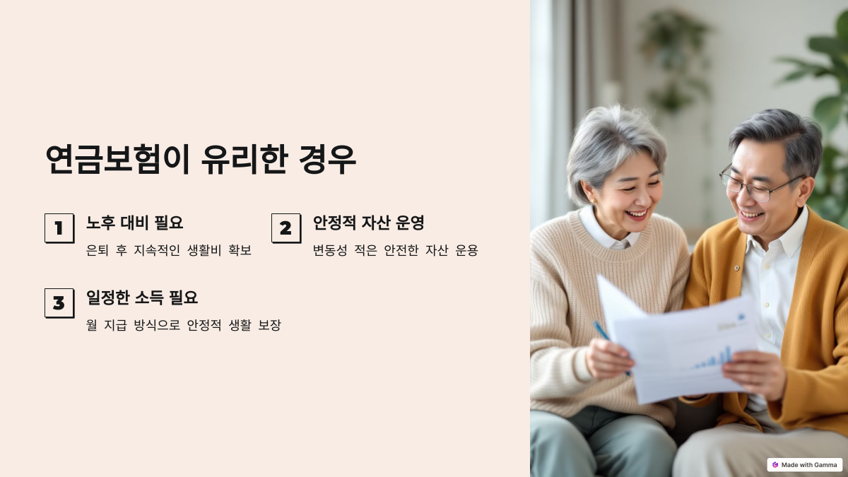 연금보험 vs. 종신보험: 무엇이 더 유리할까? (차이점 및 장단점)