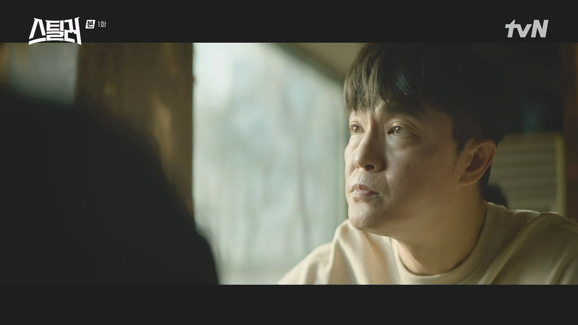 스틸러 등장인물 및 인물관계도 