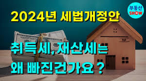 재산세 납부 방법
