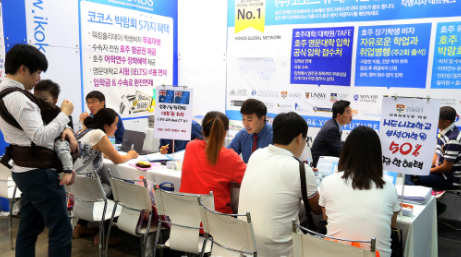 해외유학 이민 박람회 설명 이미지