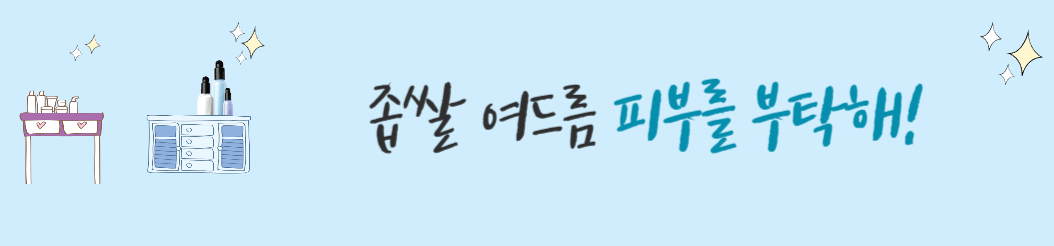 좁쌀 여드름: 원인과 효과적인 치료 방법