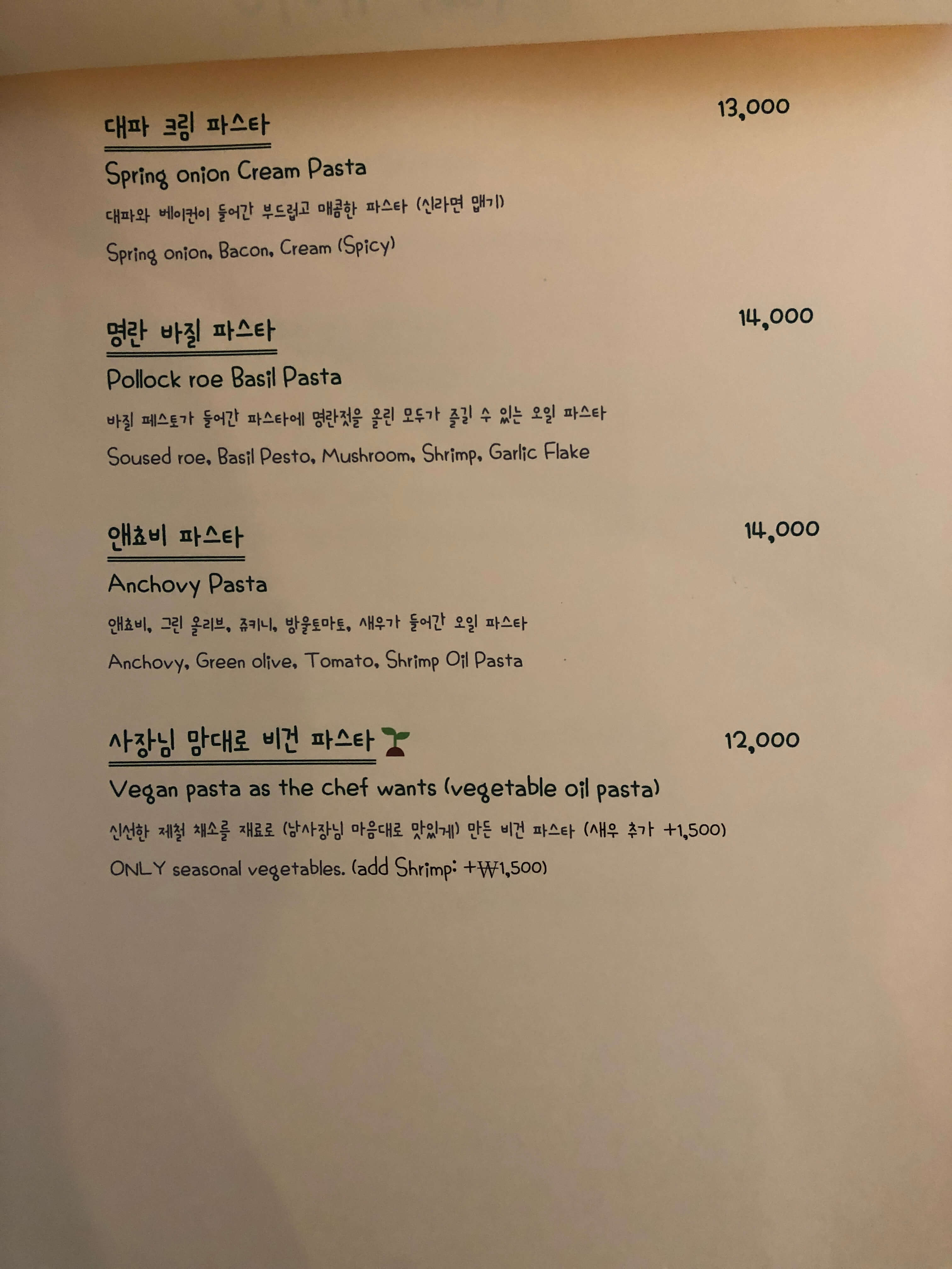 민수랜드-전주잇애니띵 메뉴구성표2