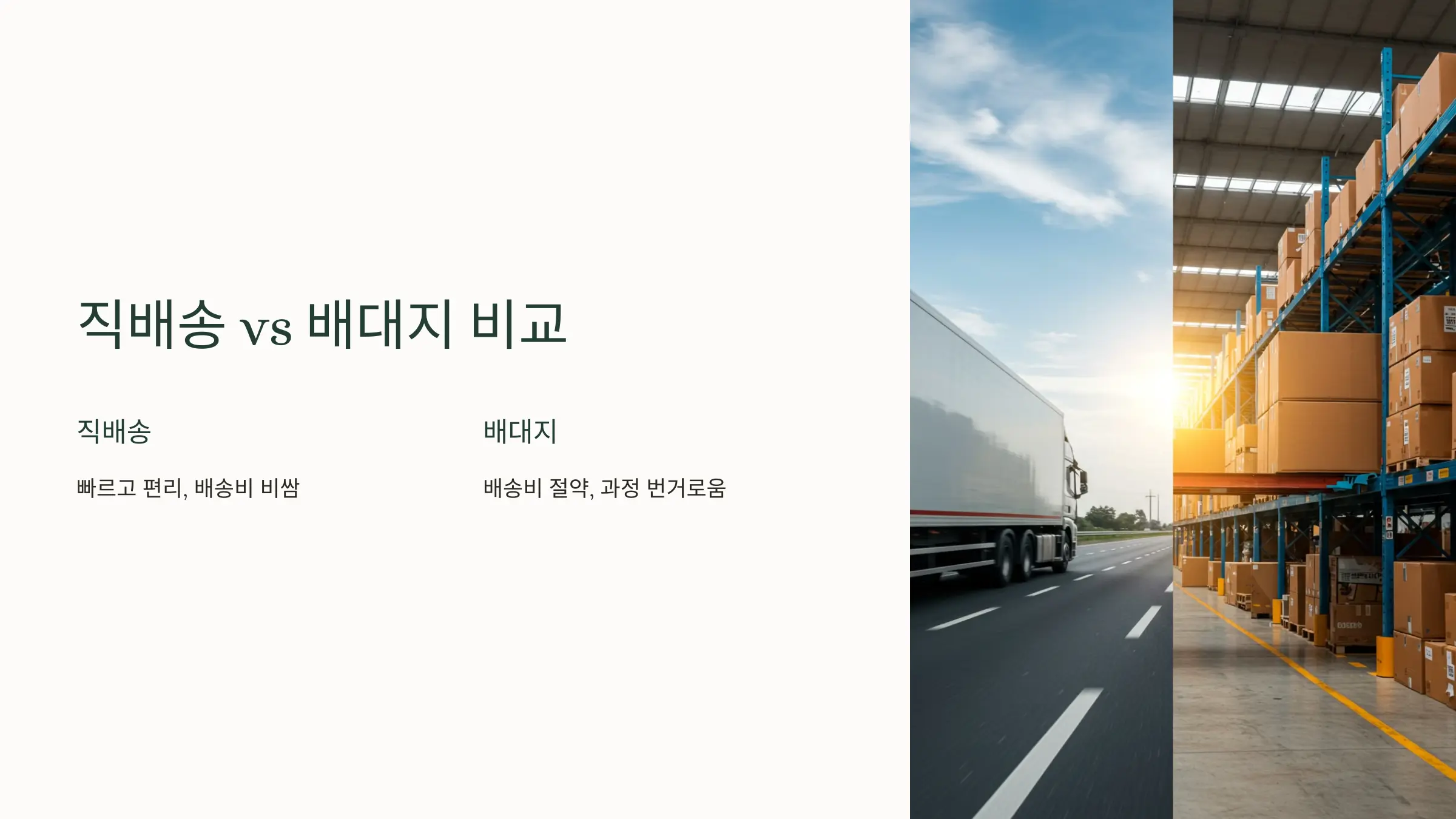 아마존-해외직구-직배송-배대지-비교분석
