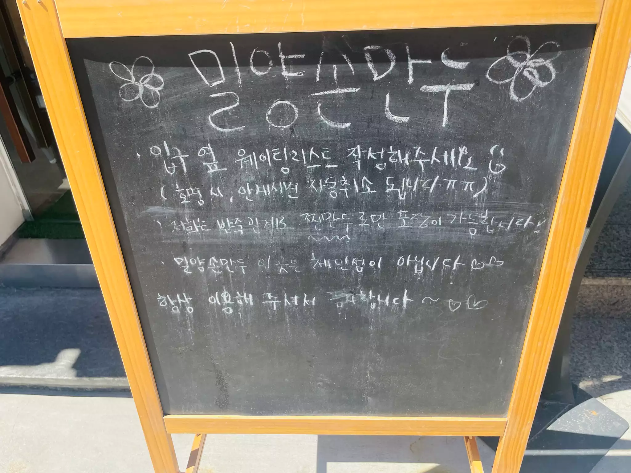 밀양손만두