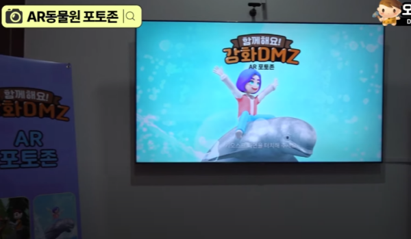 강화 평화전망대 포토존