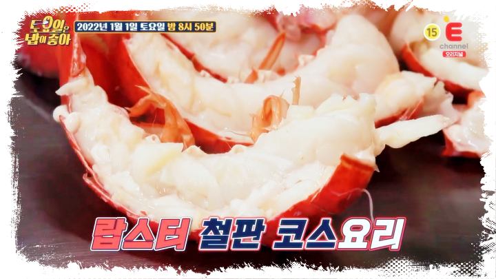 토요일은-밥이좋아-토밥즈-화성-랍스터-철판코스요리-맛집-06