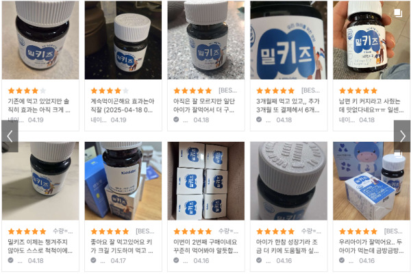 키즈랩스 밀키즈