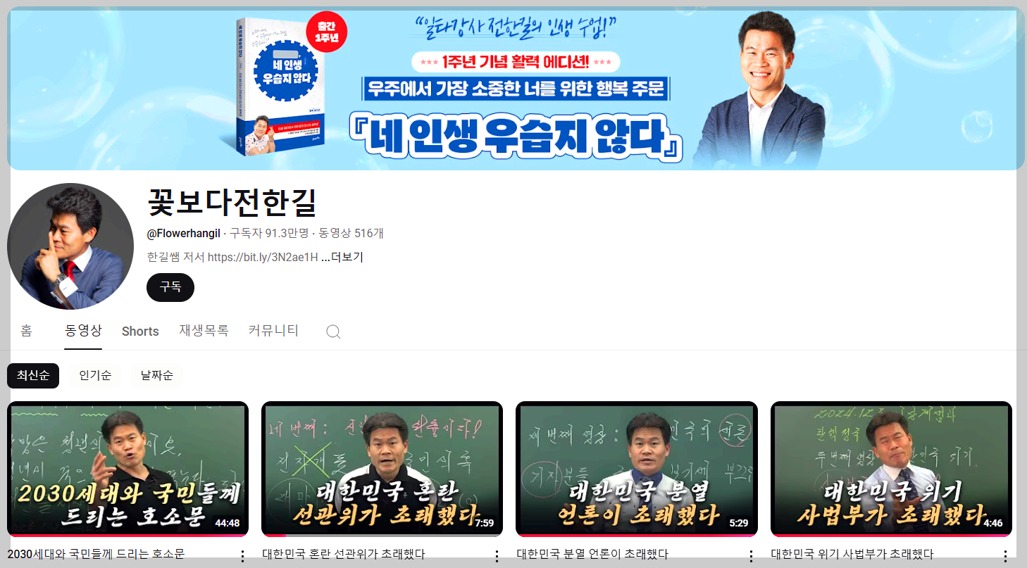 전한길