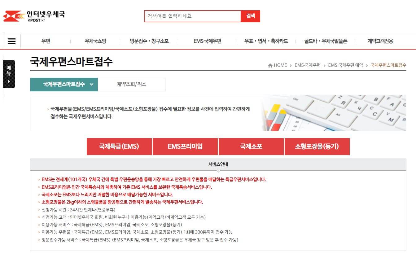 Choose International Parcel