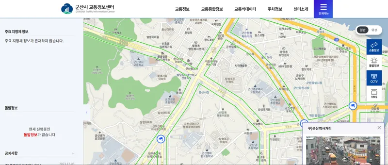 군산시 교통정보센터