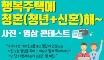 행복주택, 청년과 신혼부부에게 좋은 선택,하지만 입주 자격은 까다롭다.