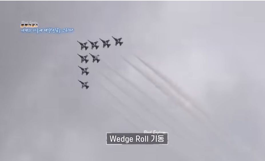 블랙이글스 에어쇼