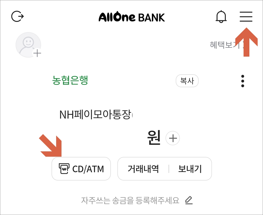 홈 화면에서 atm 출금 메뉴