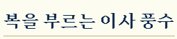6월 손없는날 달력