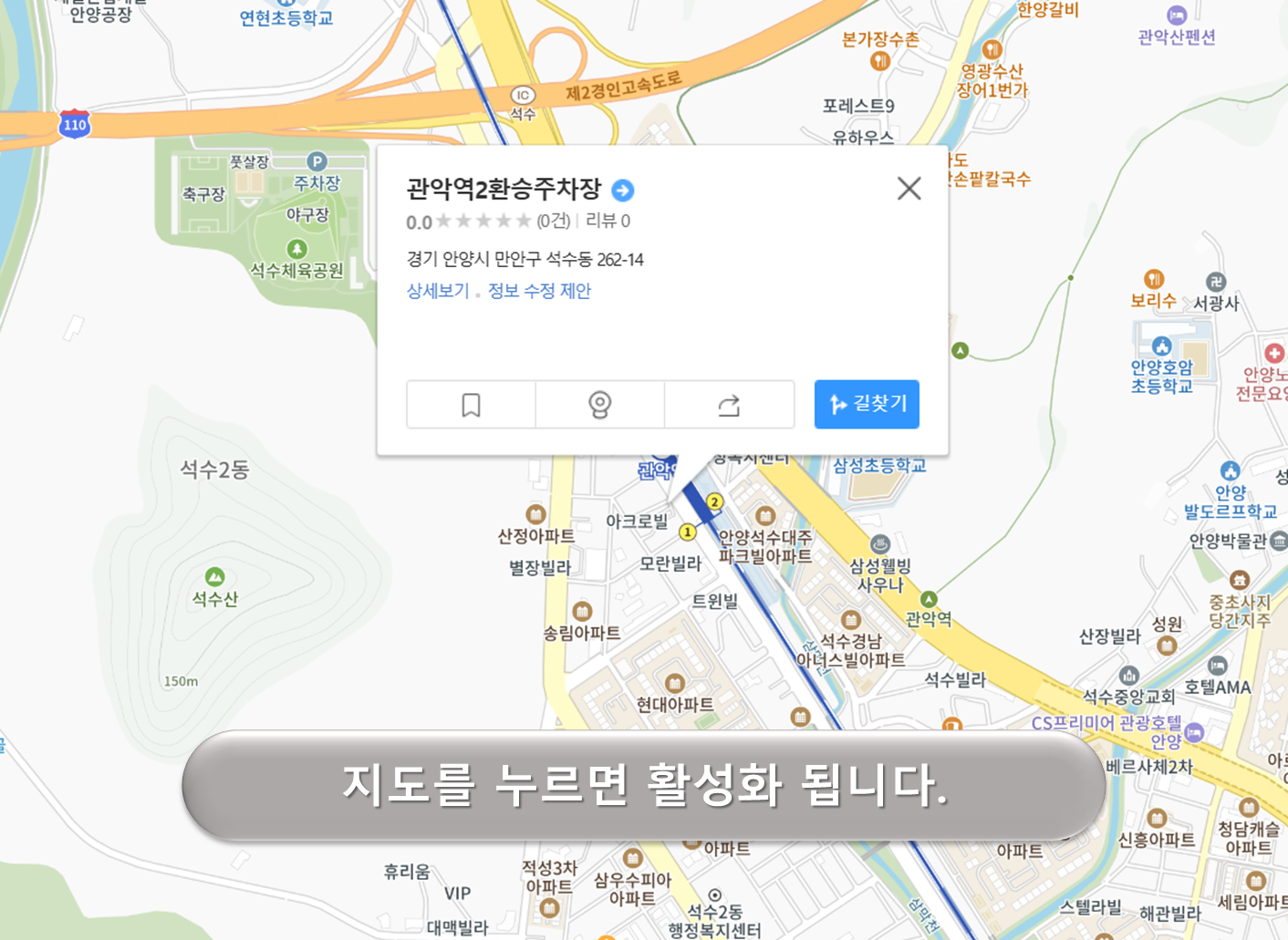 관악역 환승공영주차장