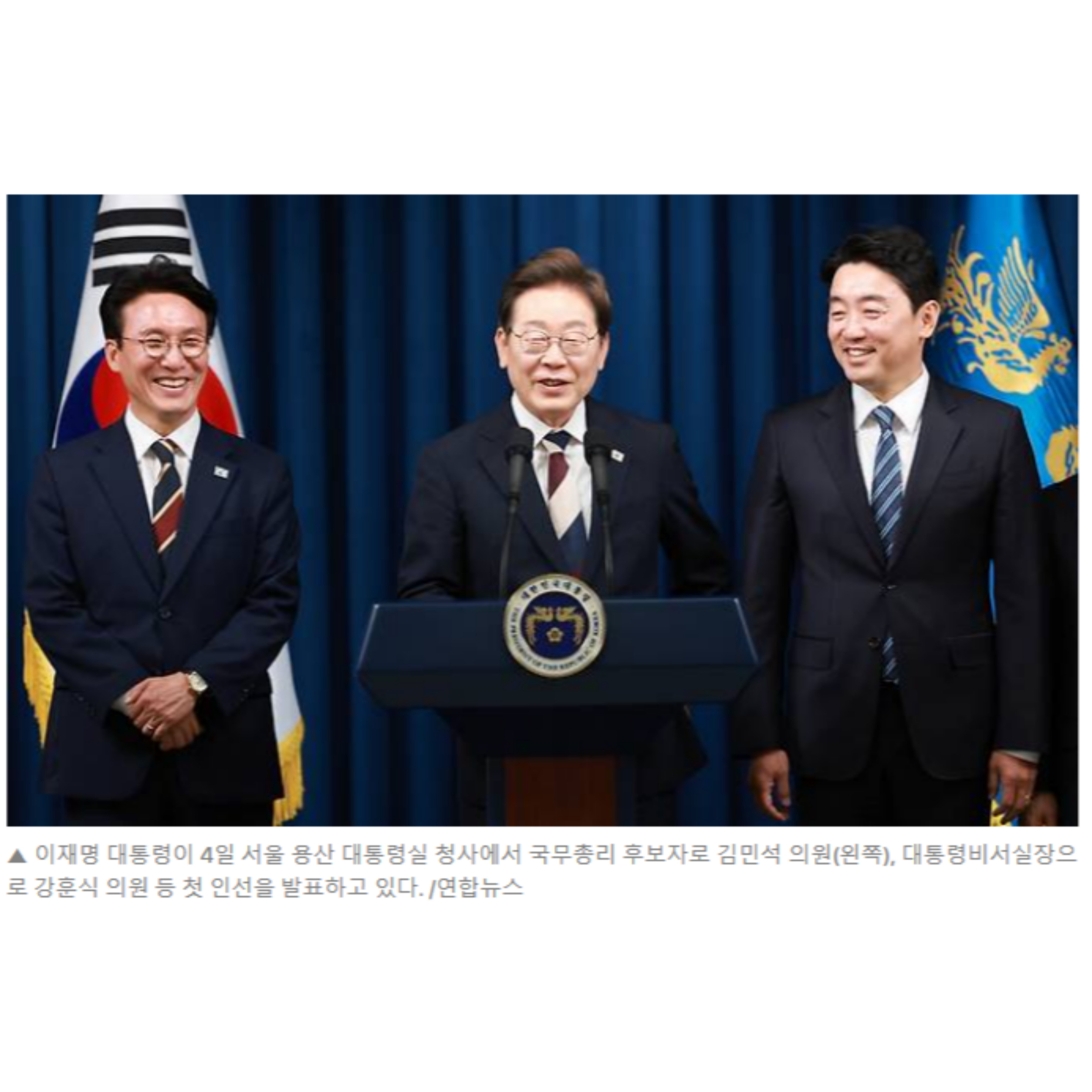 제21대 대통령실 주요인사 및 조직개편안