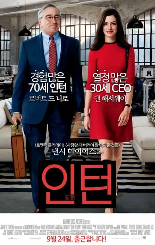 영화 인턴 포스터